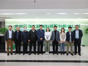 鄭州市發(fā)改委調(diào)研組一行到訪云創(chuàng)考察調(diào)研